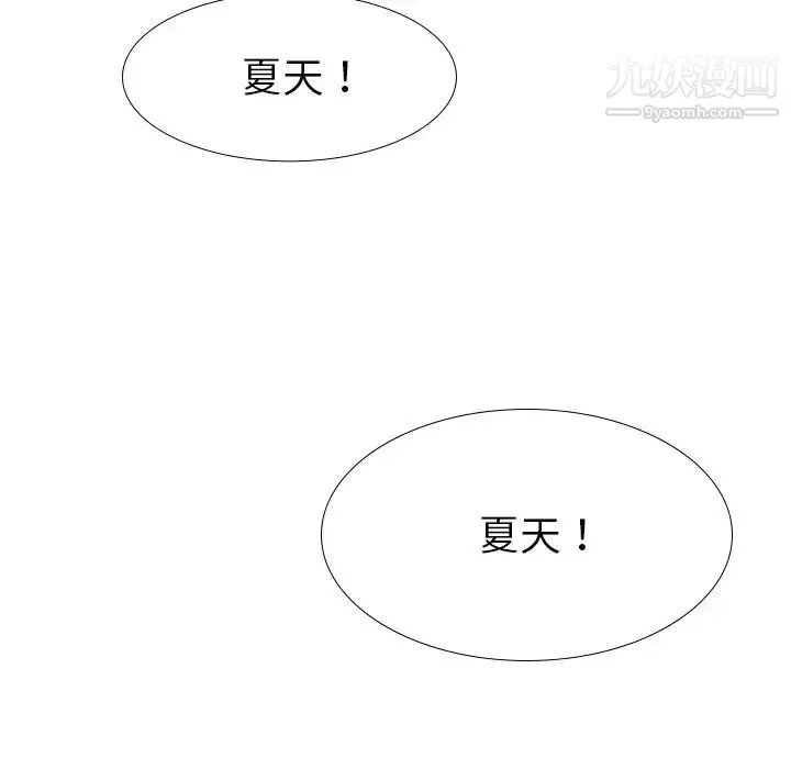 姐姐的秘密日记 第16话 第47页