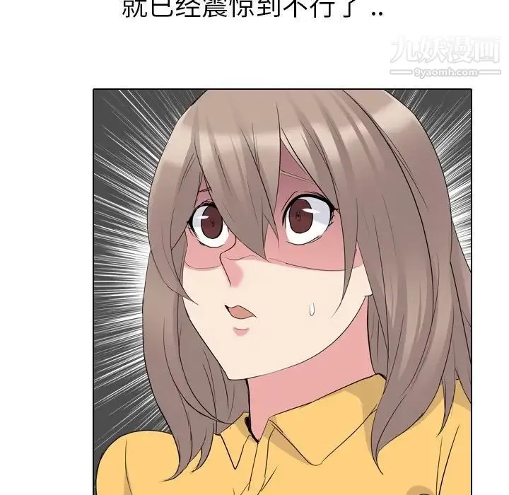 姐姐的秘密日记 第16话 第13页