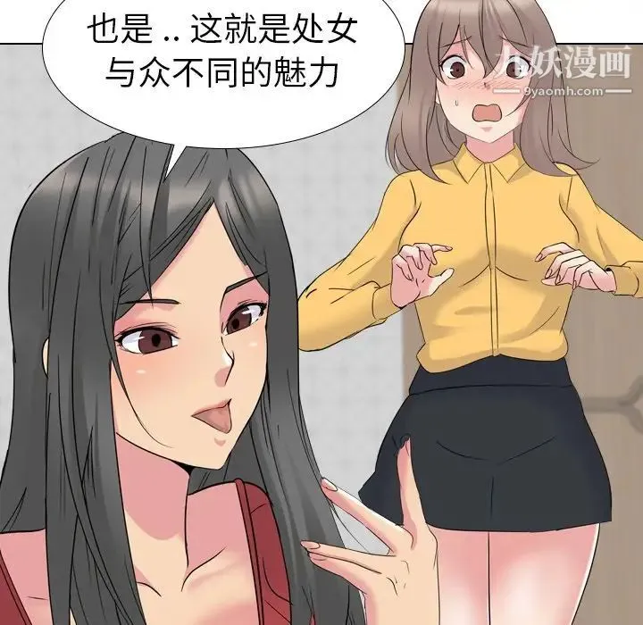 姐姐的秘密日记 第16话 第28页