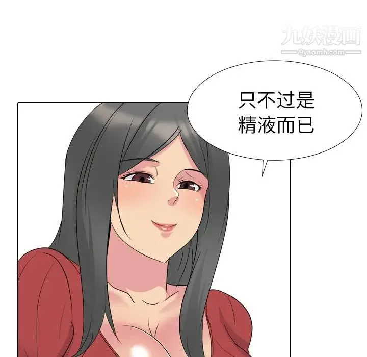 姐姐的秘密日记 第16话 第11页