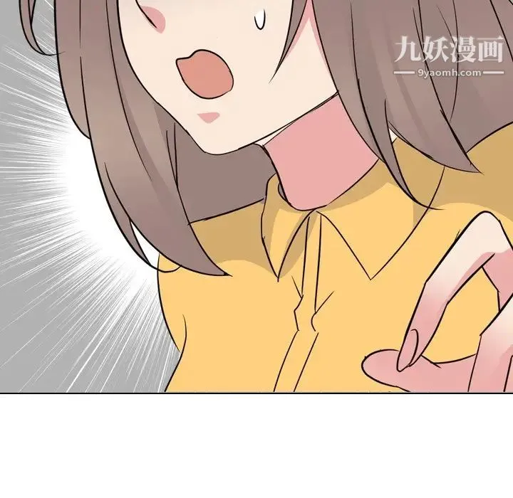 姐姐的秘密日记 第16话 第24页