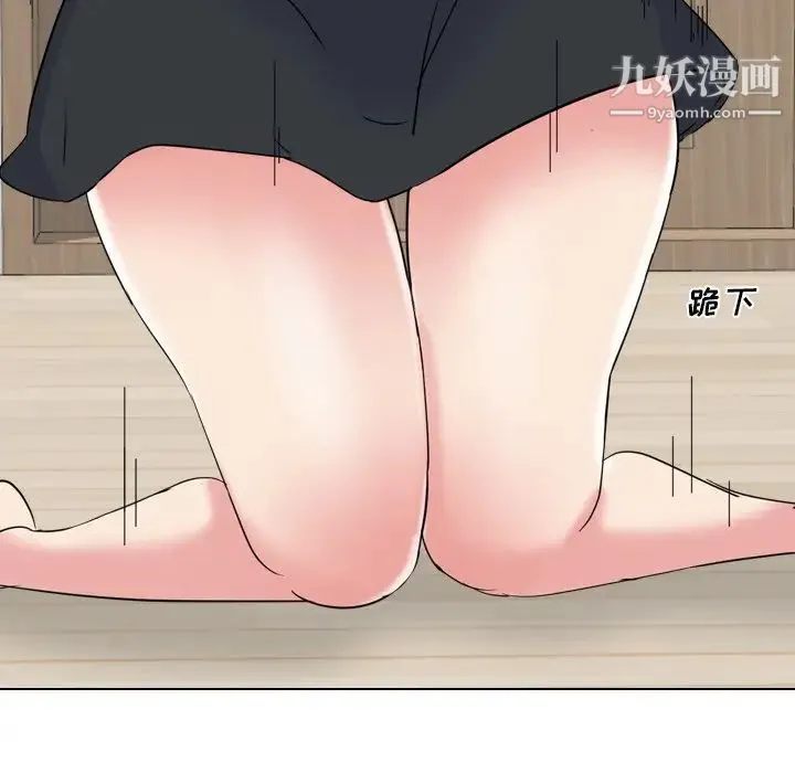 姐姐的秘密日记 第16话 第34页