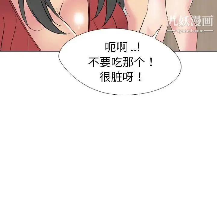 姐姐的秘密日记 第16话 第29页