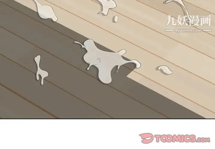 姐姐的秘密日记 第16话 第3页