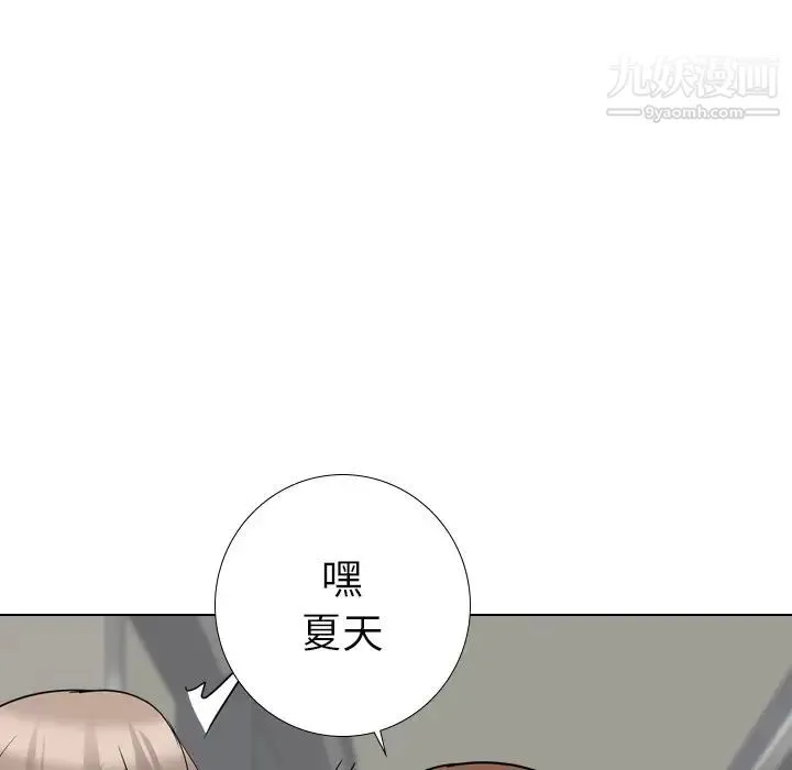 姐姐的秘密日记 第16话 第151页