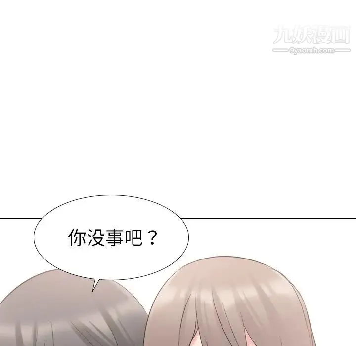姐姐的秘密日记 第16话 第50页