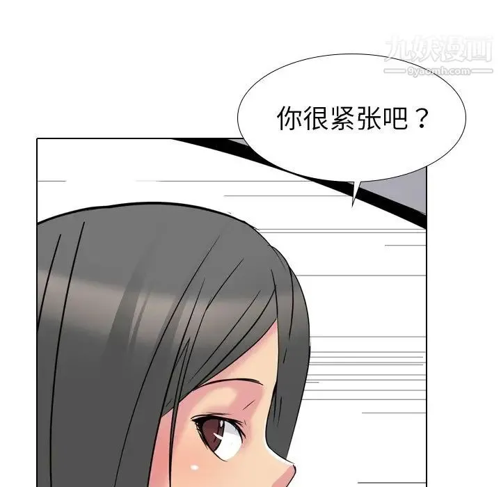 姐姐的秘密日记 第16话 第85页