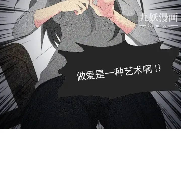 姐姐的秘密日记 第16话 第99页