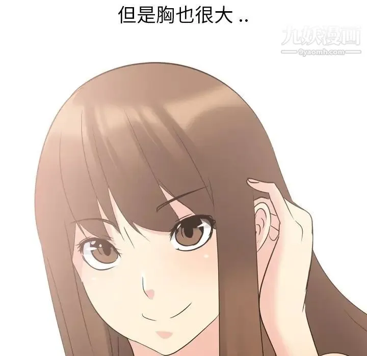 姐姐的秘密日记 第16话 第131页