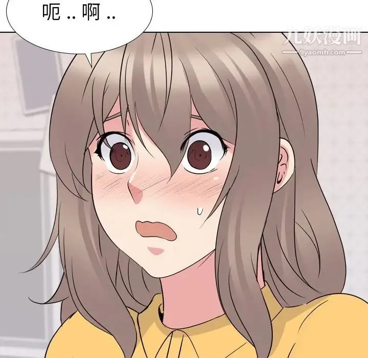 姐姐的秘密日记 第16话 第5页