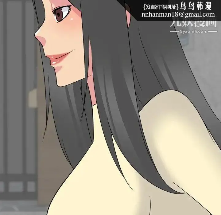 姐姐的秘密日记 第16话 第79页