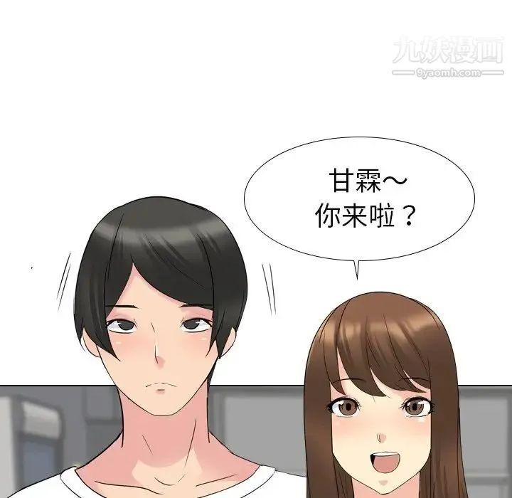 姐姐的秘密日记 第16话 第123页