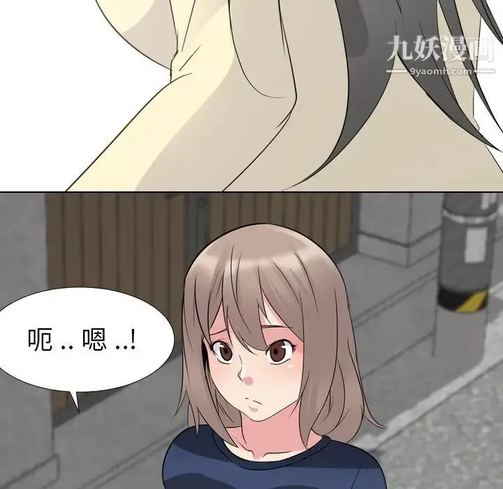 姐姐的秘密日记 第16话 第71页