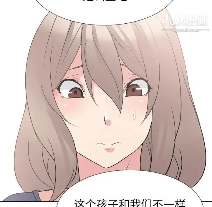 姐姐的秘密日记 第16话 第139页