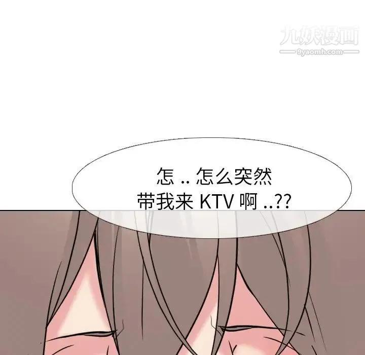 姐姐的秘密日记 第16话 第121页