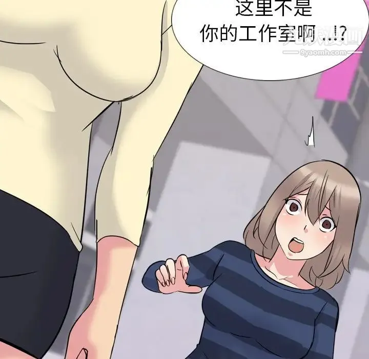 姐姐的秘密日记 第16话 第115页