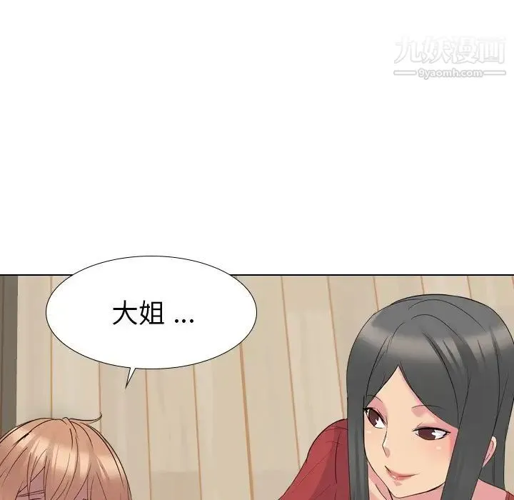 姐姐的秘密日记 第16话 第38页