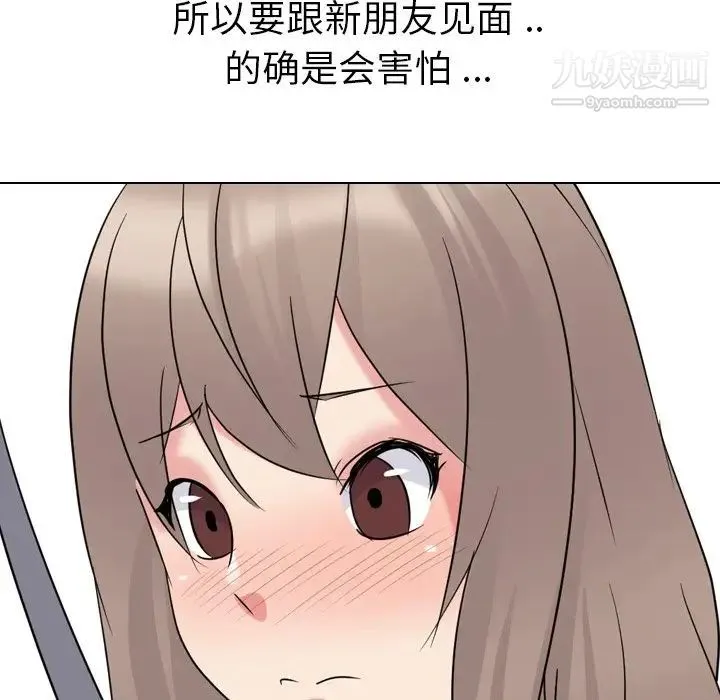 姐姐的秘密日记 第16话 第93页