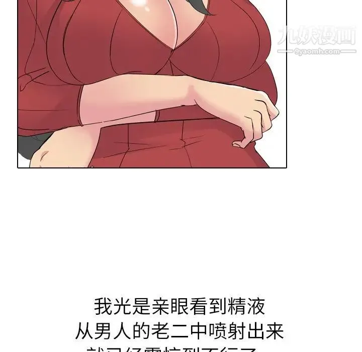 姐姐的秘密日记 第16话 第12页