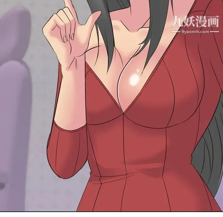 姐姐的秘密日记 第16话 第20页