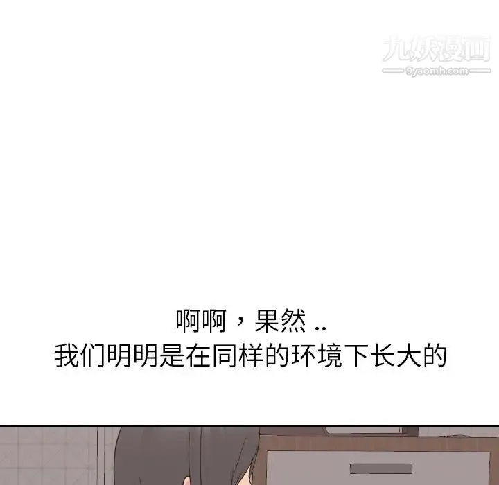 姐姐的秘密日记 第16话 第42页