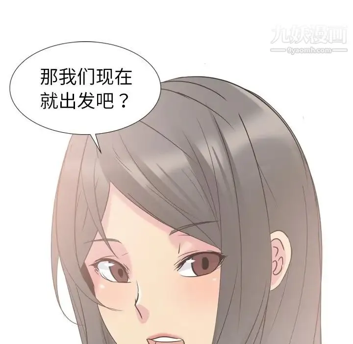姐姐的秘密日记 第16话 第69页