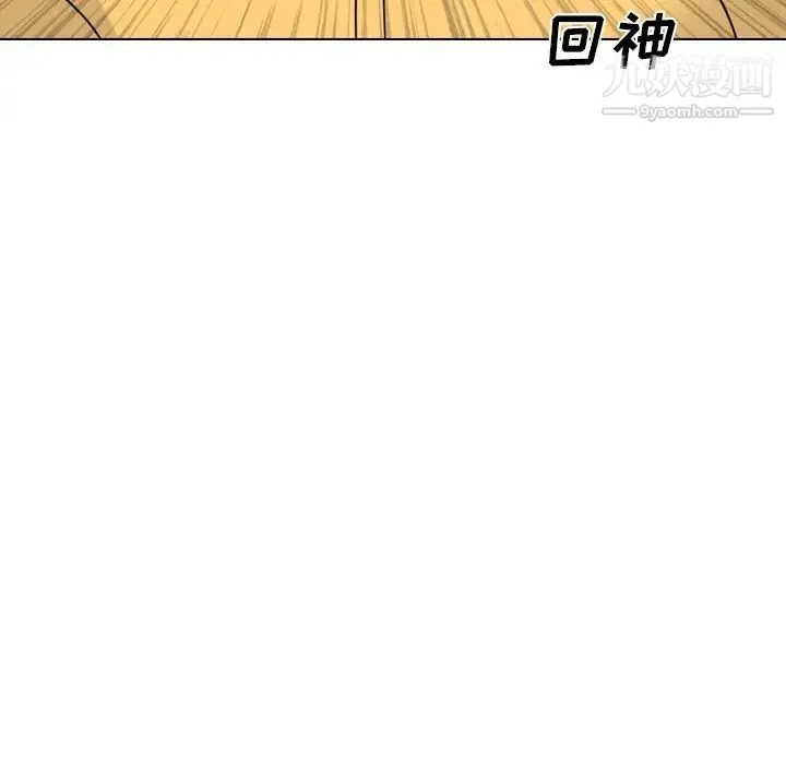 姐姐的秘密日记 第16话 第49页