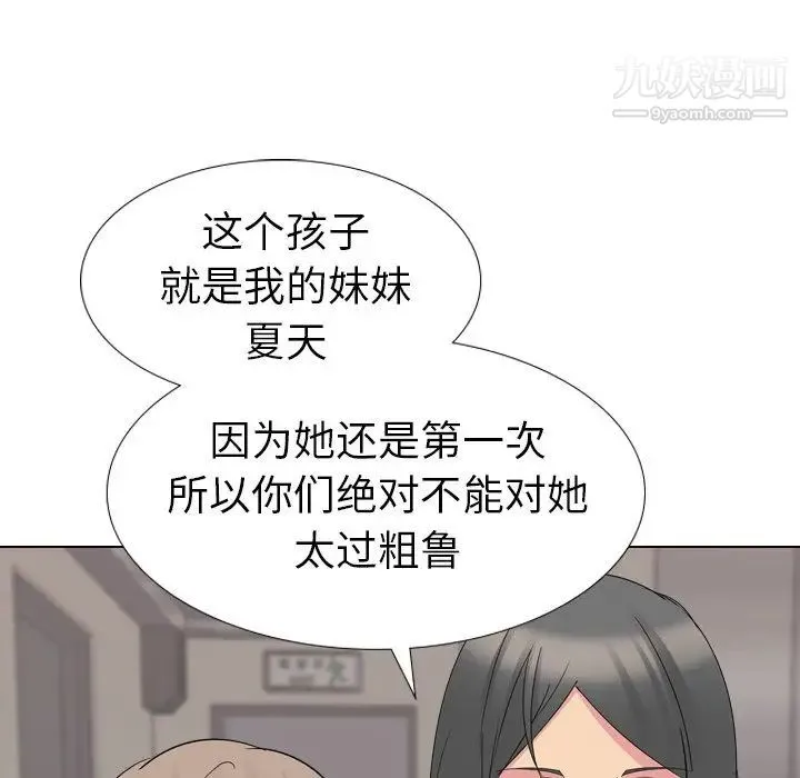 姐姐的秘密日记 第16话 第136页
