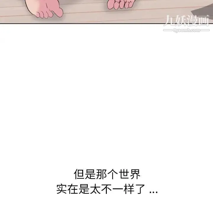 姐姐的秘密日记 第16话 第44页