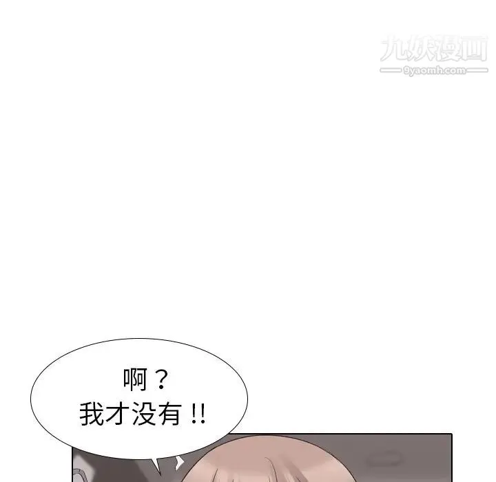 姐姐的秘密日记 第16话 第88页