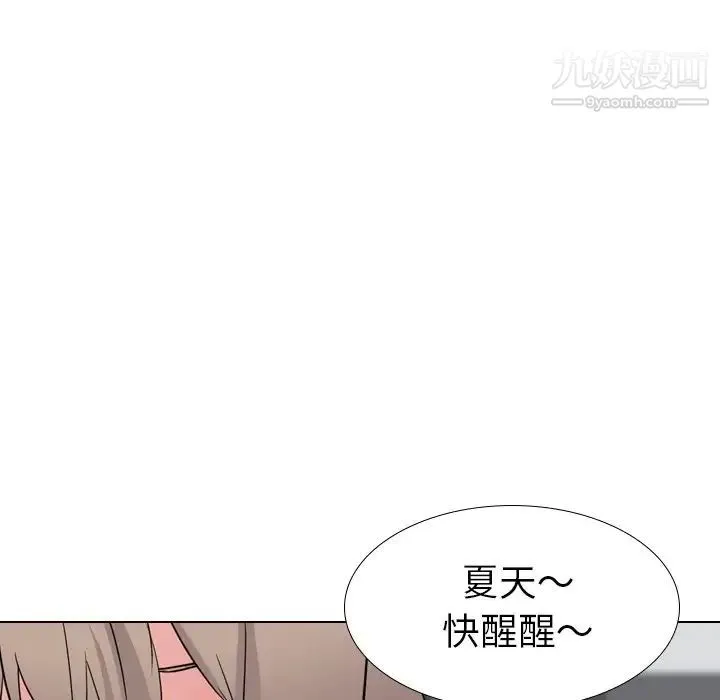 姐姐的秘密日记 第16话 第105页