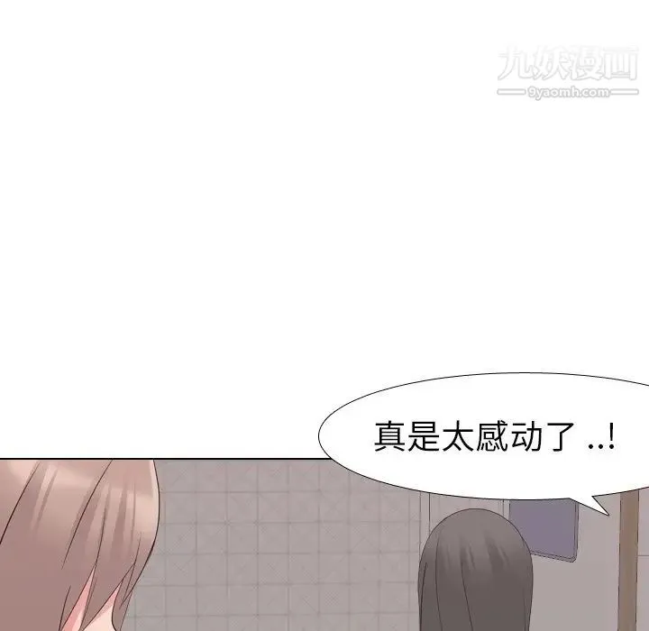 姐姐的秘密日记 第16话 第40页