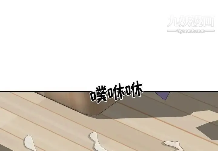 姐姐的秘密日记 第16话 第2页