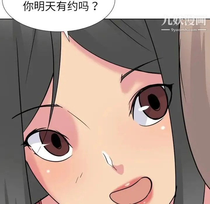 姐姐的秘密日记 第16话 第53页