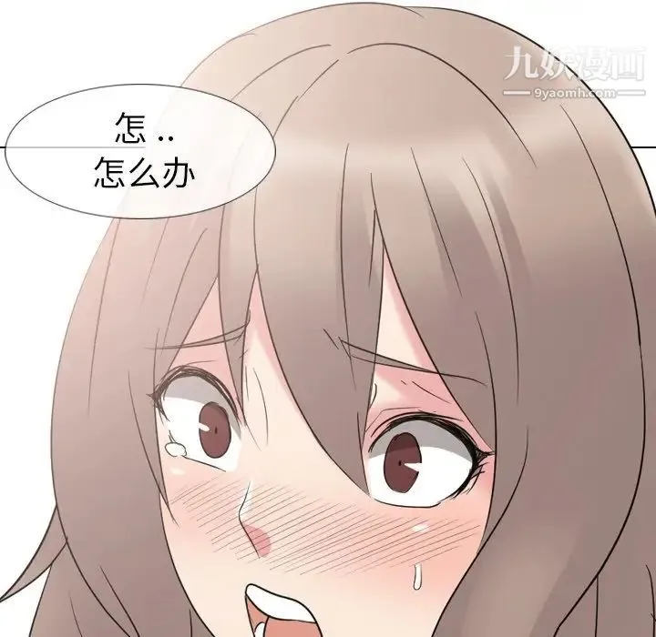 姐姐的秘密日记 第12话 第20页