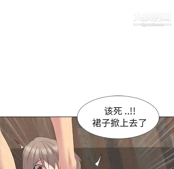 姐姐的秘密日记 第12话 第73页