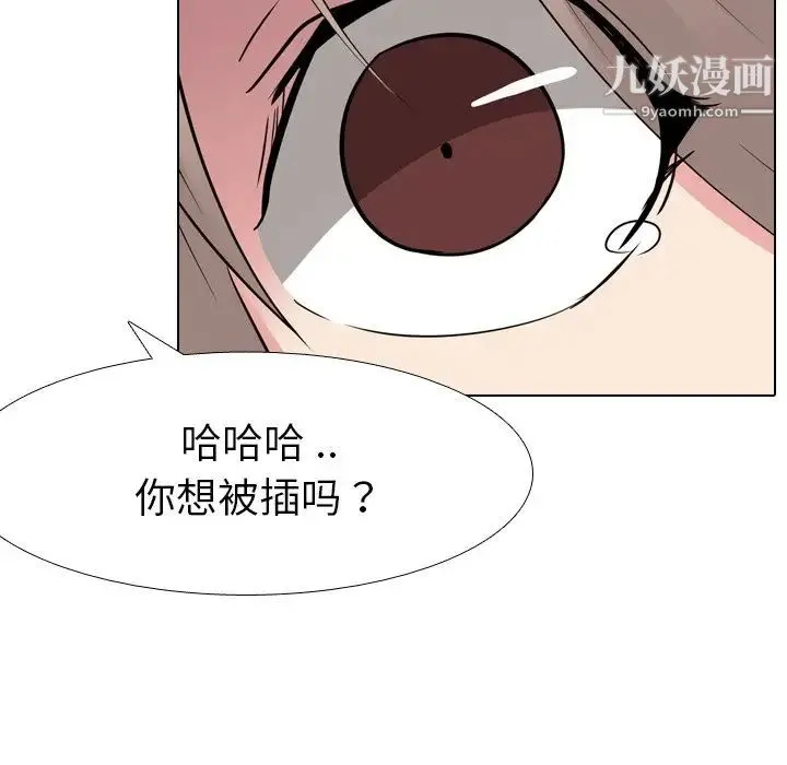 姐姐的秘密日记 第12话 第111页