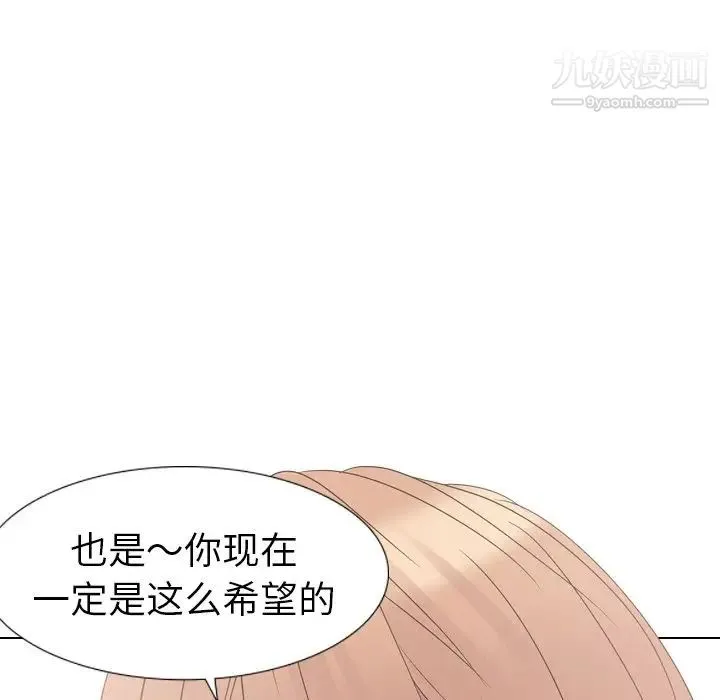 姐姐的秘密日记 第12话 第112页