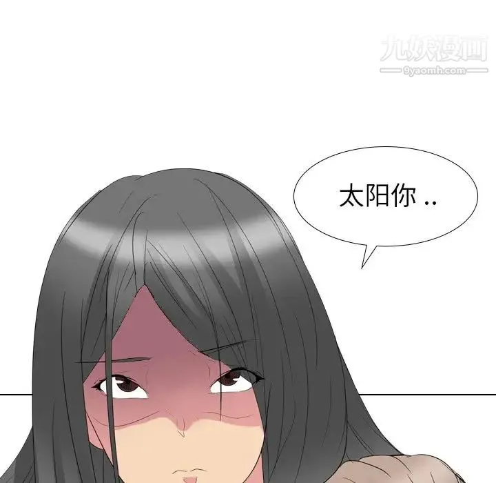 姐姐的秘密日记 第12话 第146页