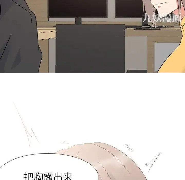 姐姐的秘密日记 第12话 第15页