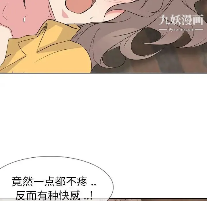 姐姐的秘密日记 第12话 第100页