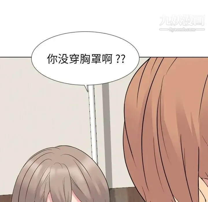 姐姐的秘密日记 第12话 第37页