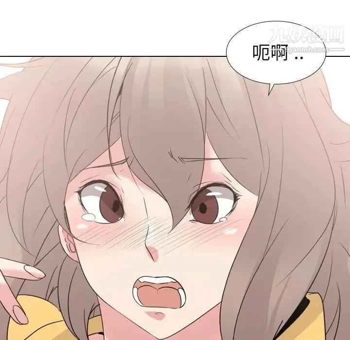 姐姐的秘密日记 第12话 第43页