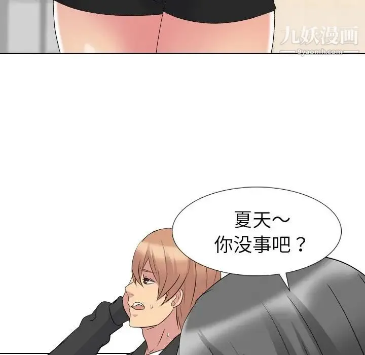 姐姐的秘密日记 第12话 第141页