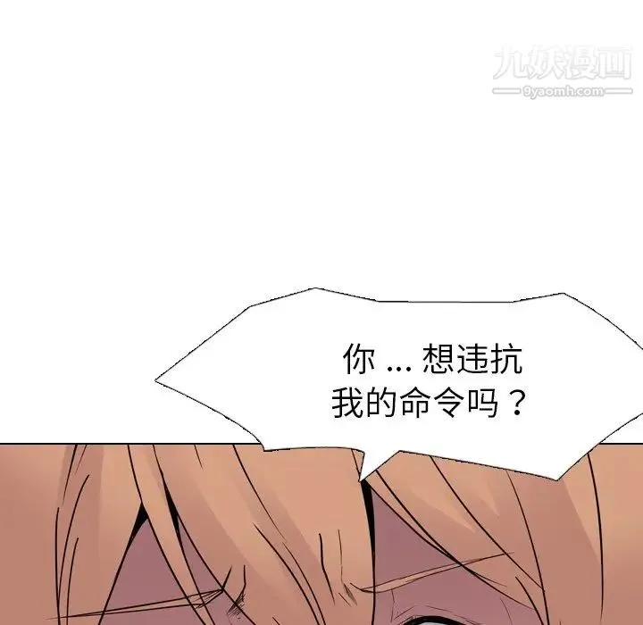 姐姐的秘密日记 第12话 第26页