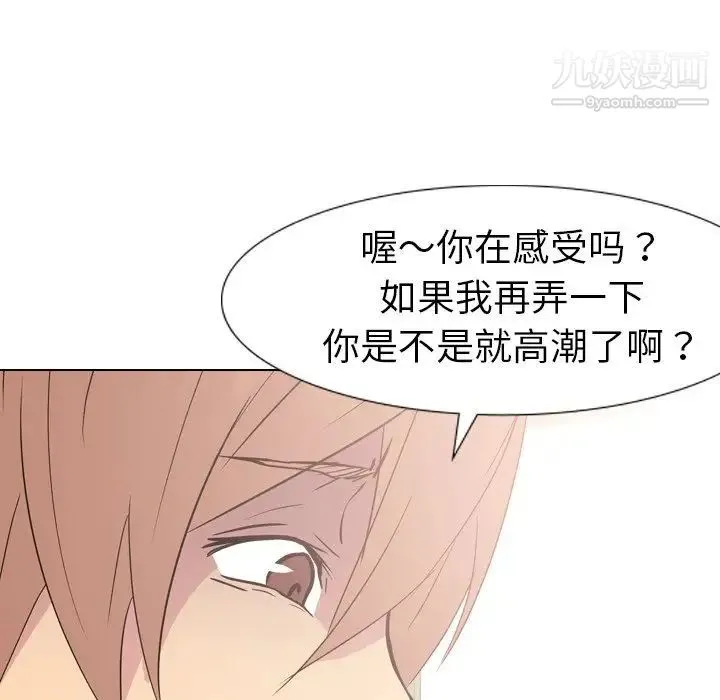 姐姐的秘密日记 第12话 第105页