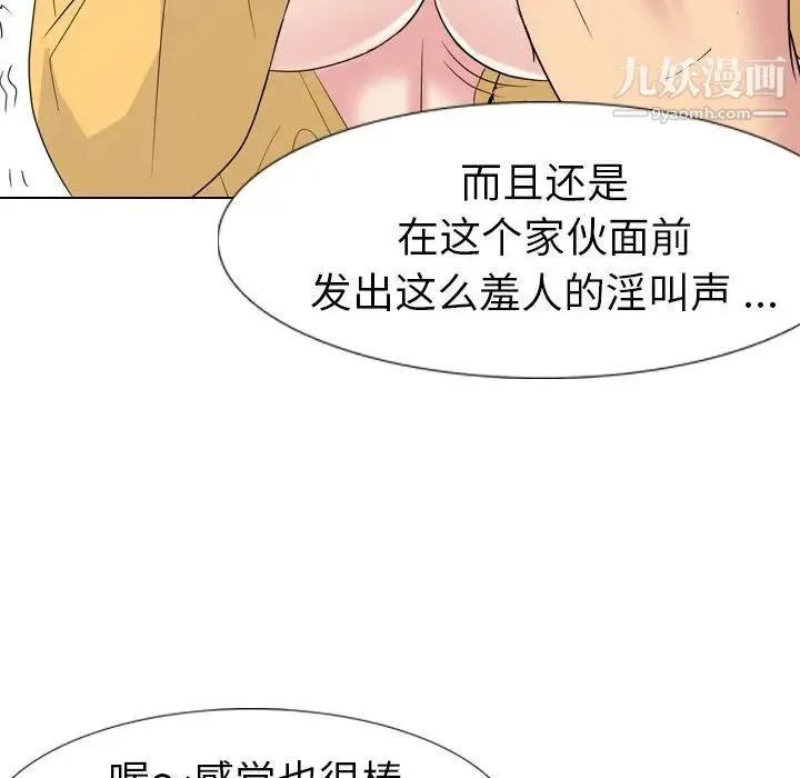 姐姐的秘密日记 第12话 第64页