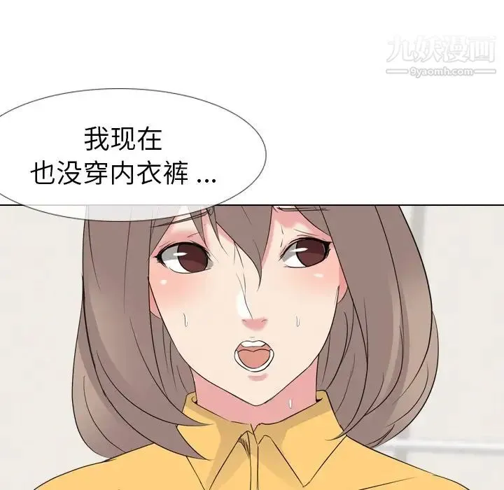 姐姐的秘密日记 第12话 第22页