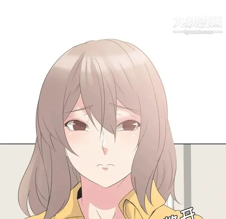 姐姐的秘密日记 第12话 第35页