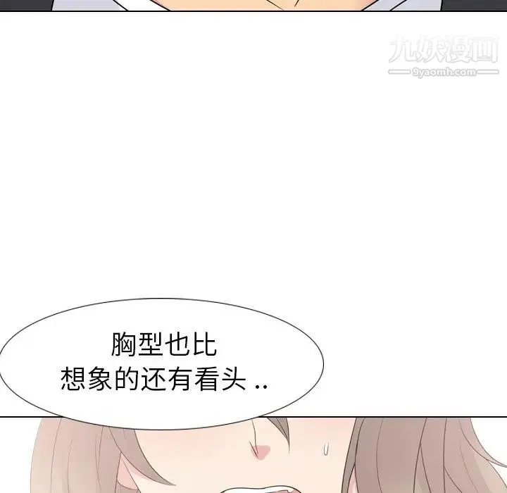 姐姐的秘密日记 第12话 第49页